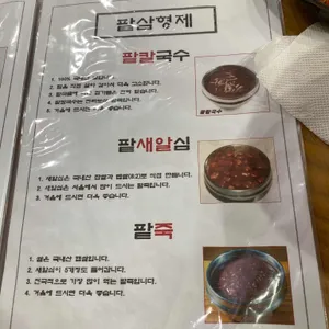 서우얼큰칼국수 리뷰 사진