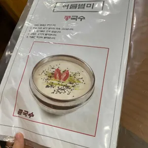 서우얼큰칼국수 리뷰 사진