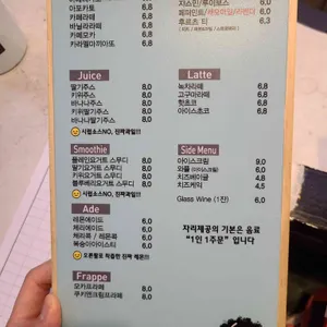 하늘유리 리뷰 사진