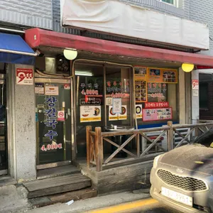 하늘이네 장칼국수 리뷰 사진