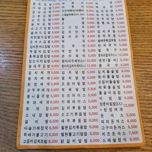 김밥천국 리뷰 사진