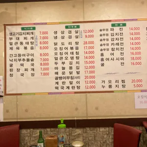산에들 리뷰 사진