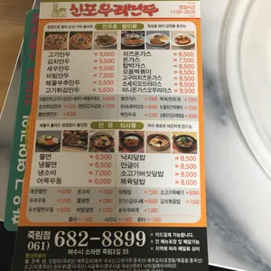 신포우리만두 리뷰 사진