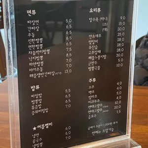 오서방 리뷰 사진