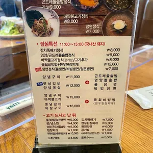 전원숯불 리뷰 사진