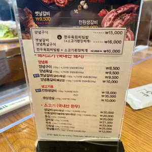 전원숯불 리뷰 사진
