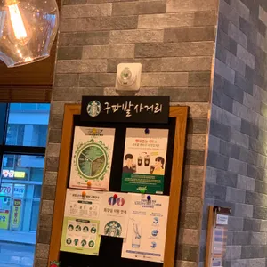 스타벅스 리뷰 사진