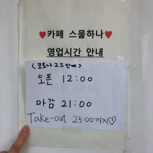카페스물하나 리뷰 사진