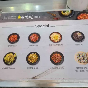 감탄떡볶이 리뷰 사진