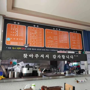 김가네 서해짬뽕 리뷰 사진