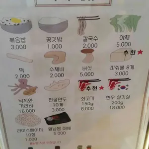 샤븟집 리뷰 사진
