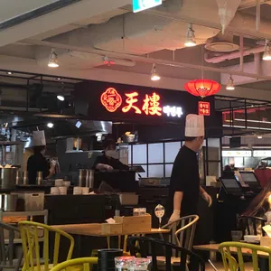 티엔루 리뷰 사진