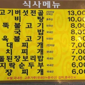 대로집 리뷰 사진