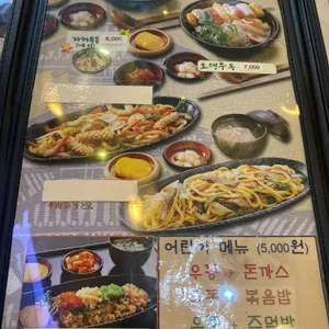 나니와 리뷰 사진