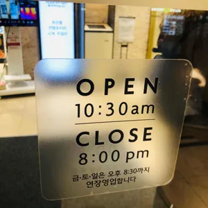 프레시윌 리뷰 사진