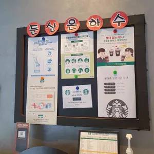 스타벅스 리뷰 사진