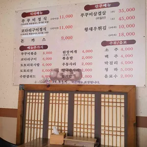 수반쭈꾸미 리뷰 사진