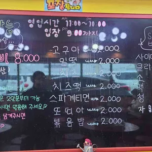 여리네닭갈비 리뷰 사진