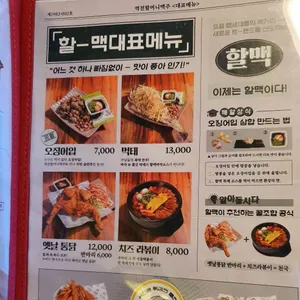 역전할머니맥주 리뷰 사진