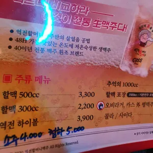 역전할머니맥주 리뷰 사진