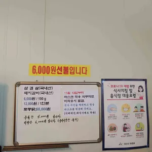 마메든한식뷔페 리뷰 사진