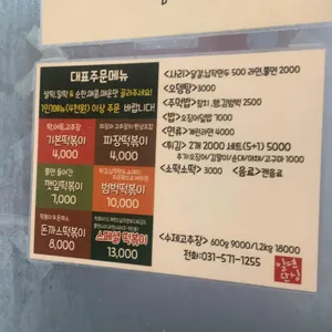 일편단심 리뷰 사진