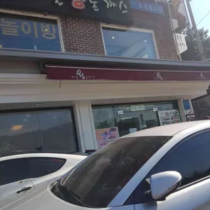 서울왕돈까스 리뷰 사진