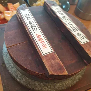 할머니 추어탕 리뷰 사진
