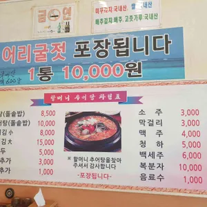 할머니 추어탕 리뷰 사진