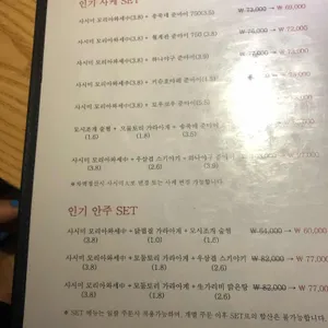 로바다야 쇼 리뷰 사진