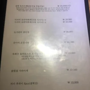 로바다야 쇼 리뷰 사진