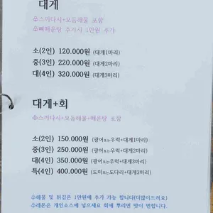 설악횟집 리뷰 사진
