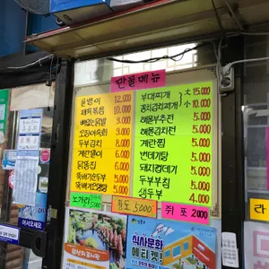 만물수퍼 리뷰 사진