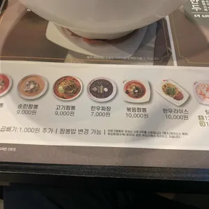 이비가짬뽕 리뷰 사진