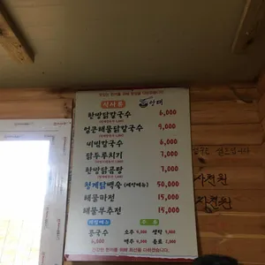 안태잔치국수 리뷰 사진