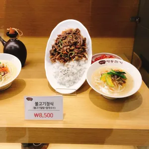 명동전가 리뷰 사진