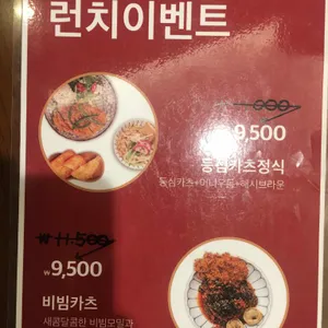 원카츠 리뷰 사진