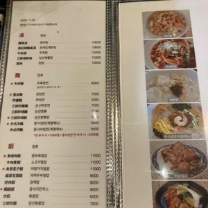 조원 리뷰 사진