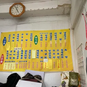 고흥아줌매 리뷰 사진