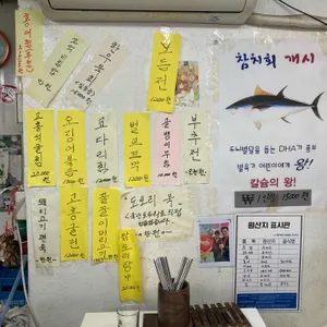 고흥아줌매 리뷰 사진
