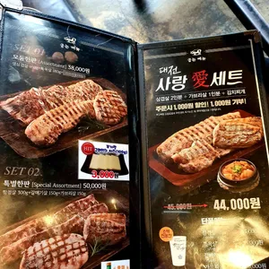 하남돼지집 리뷰 사진