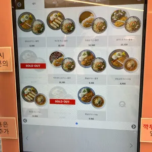 최고당돈가스  리뷰 사진