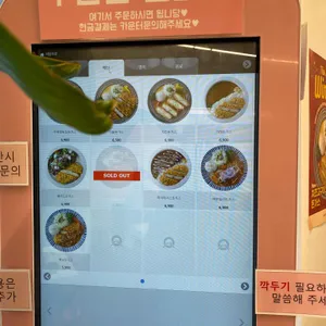 최고당돈가스  리뷰 사진