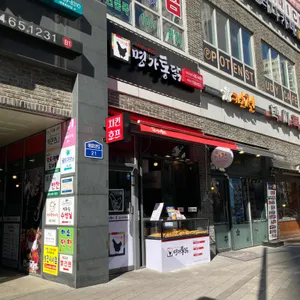 명가통닭 리뷰 사진