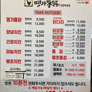 명가통닭 리뷰 사진