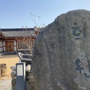 희원 리뷰 사진