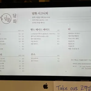 담화 리뷰 사진