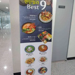 벤탄빌라 리뷰 사진