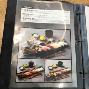 상무초밥 리뷰 사진