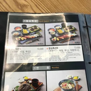 상무초밥 리뷰 사진